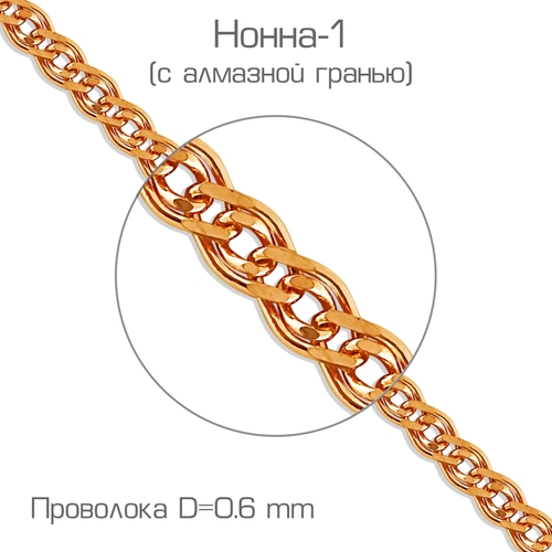 Ювелирное изделие - Цепь из красного золота, плетение Нонна в магазине Best-Gold 043769