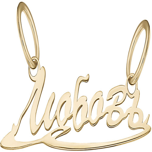 Ювелирное изделие - Подвеска из красного золота в магазине Best-Gold 027905
