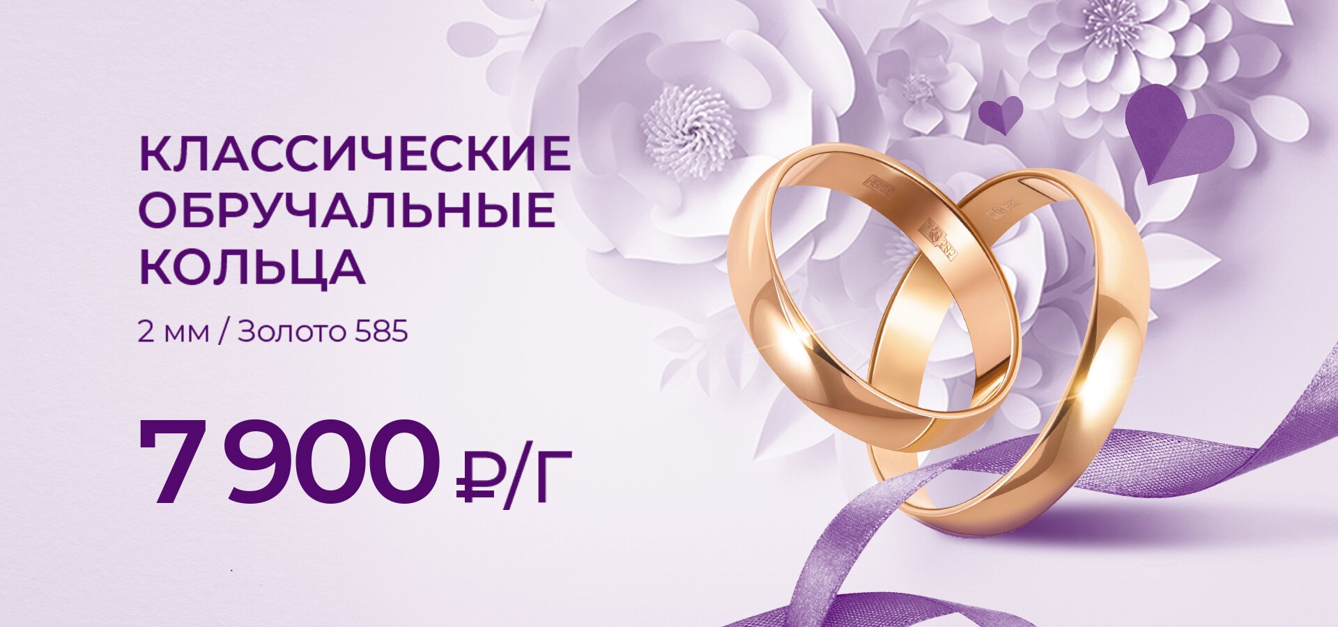 Классика от 7900 р/грамм! Классика от 7900 р/грамм!