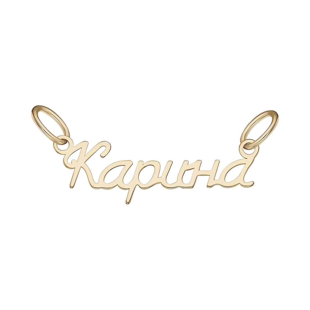 Ювелирное изделие - Подвеска из красного золота в магазине Best-Gold 129352