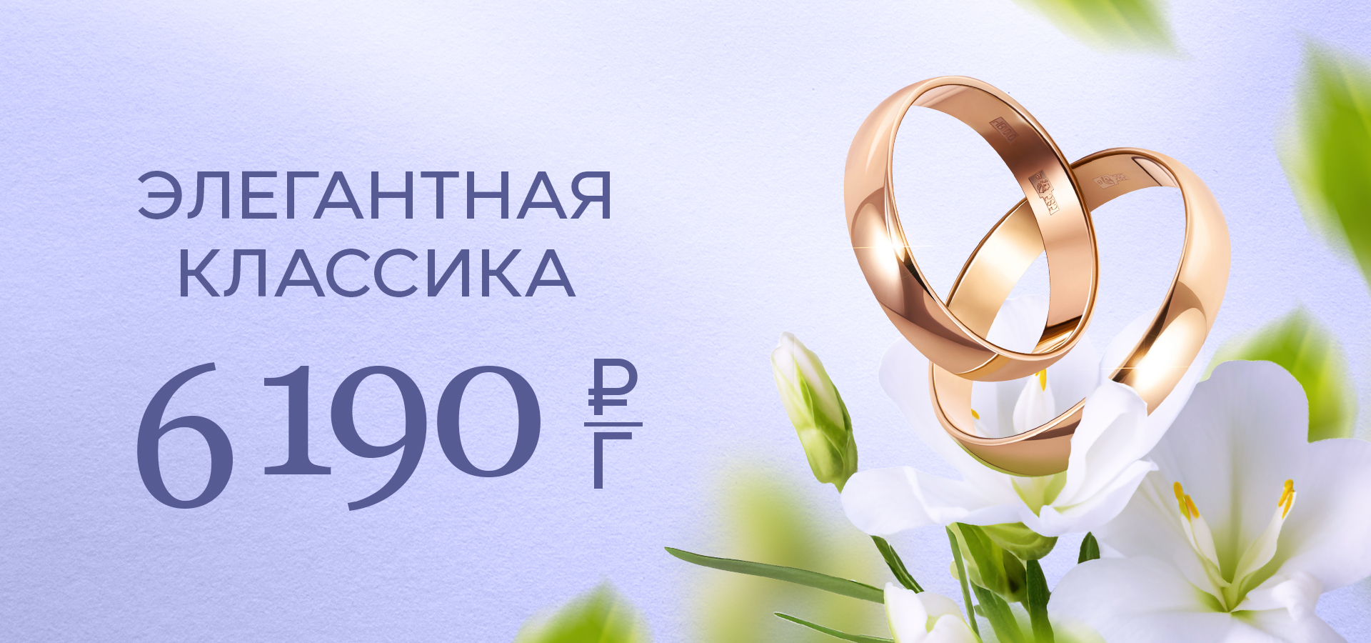 Элегантная классика Элегантная классика