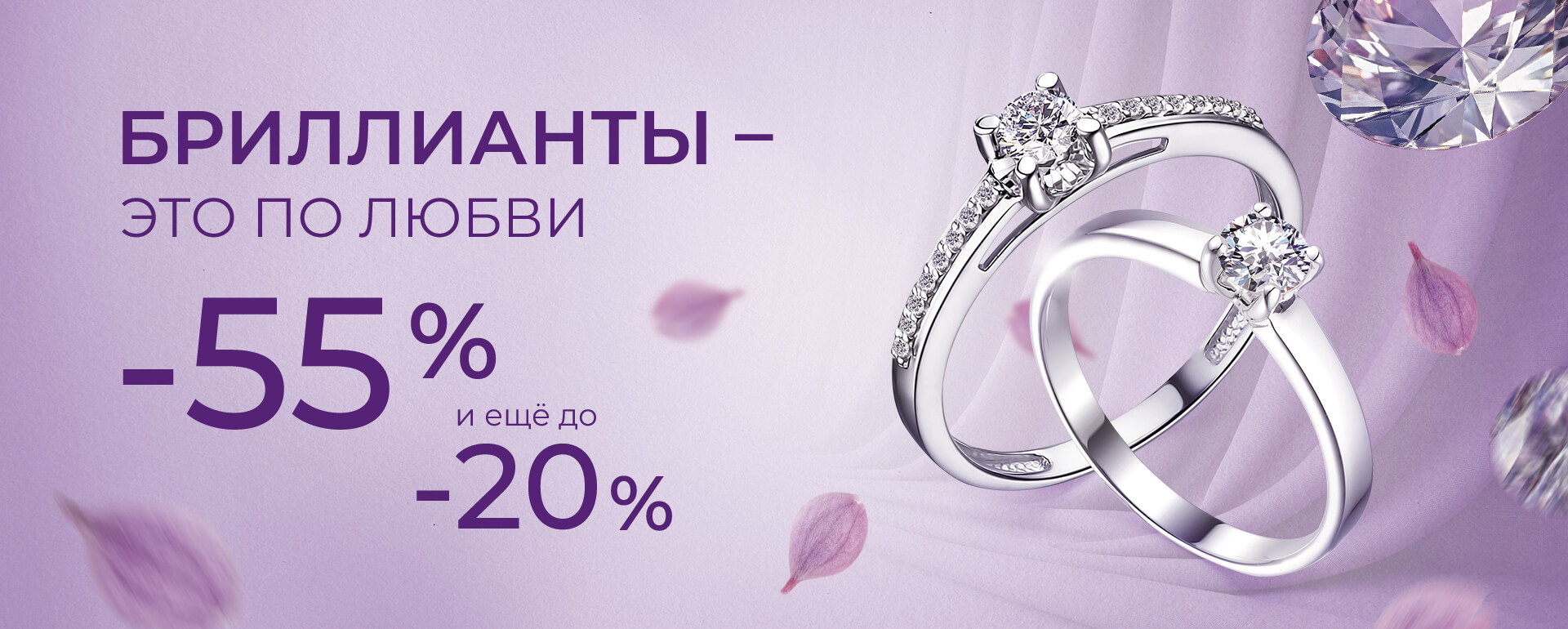 Все бриллианты