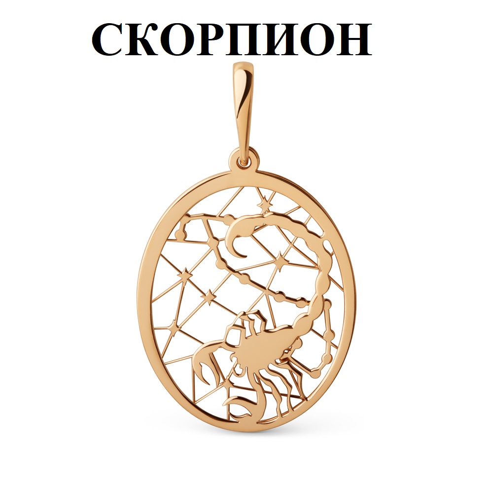 Подвеска из красного золота Ювелирное изделие - Подвеска из красного золота в магазине Best-Gold 145466