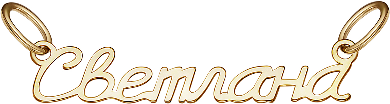 Подвеска из красного золота Ювелирное изделие - Подвеска из красного золота в магазине Best-Gold 129351