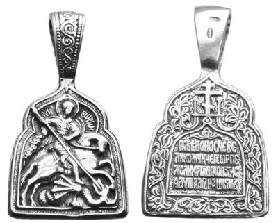 Ювелирное изделие - Подвеска из серебра в магазине Best-Gold 087445