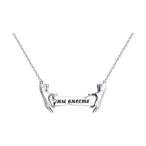 Ювелирное изделие - Колье из серебра с эмалью в магазине Best-Gold 095112