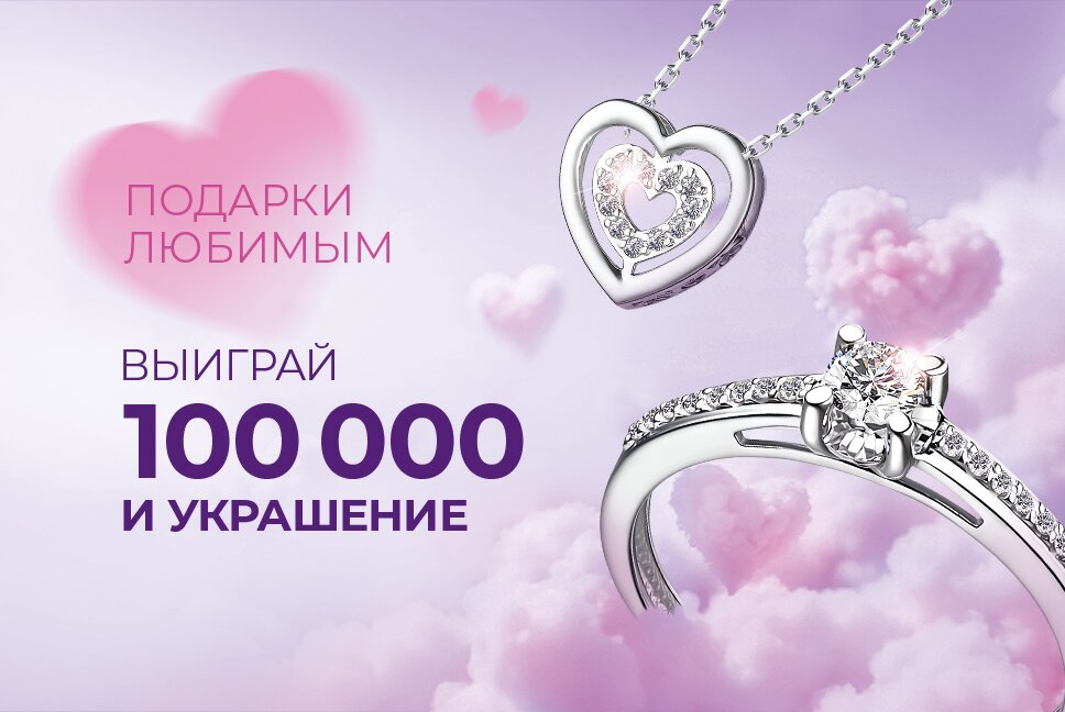 Расскажите всем о любви!