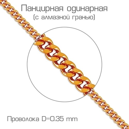 Ювелирное изделие - Цепь из красного золота в магазине Best-Gold 017989