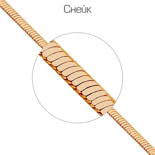 Ювелирное изделие - Цепь из красного золота плетение снейк в магазине Best-Gold 094928