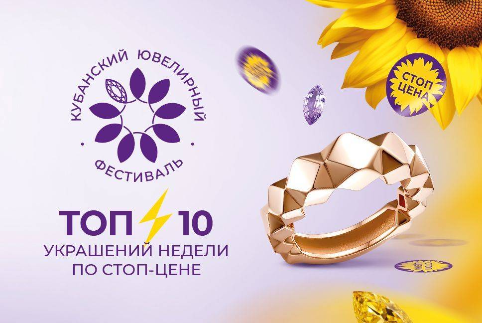 ТОП 10 украшений недели по СТОП ценам