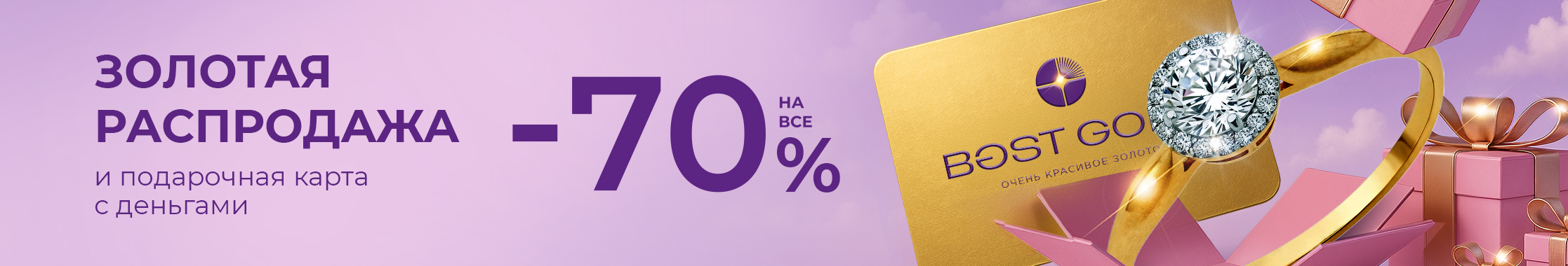 -70 верх